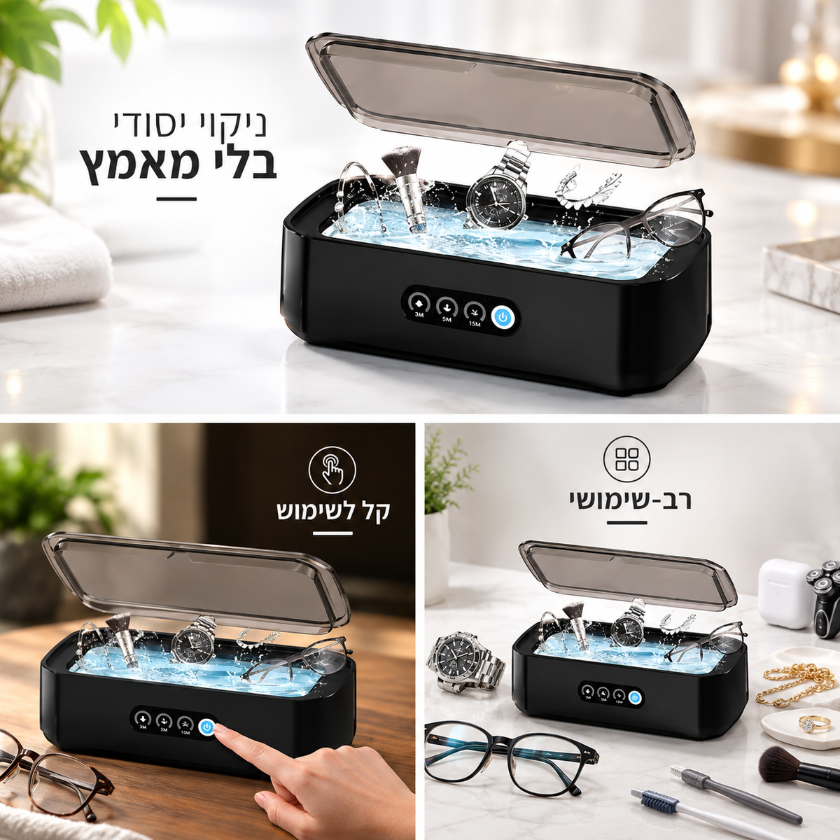 מנקה משקפיים פרמיום
